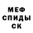 МЕТАМФЕТАМИН кристалл _ AnnaWolf_