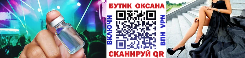 Бутират GHB  Свирск 
